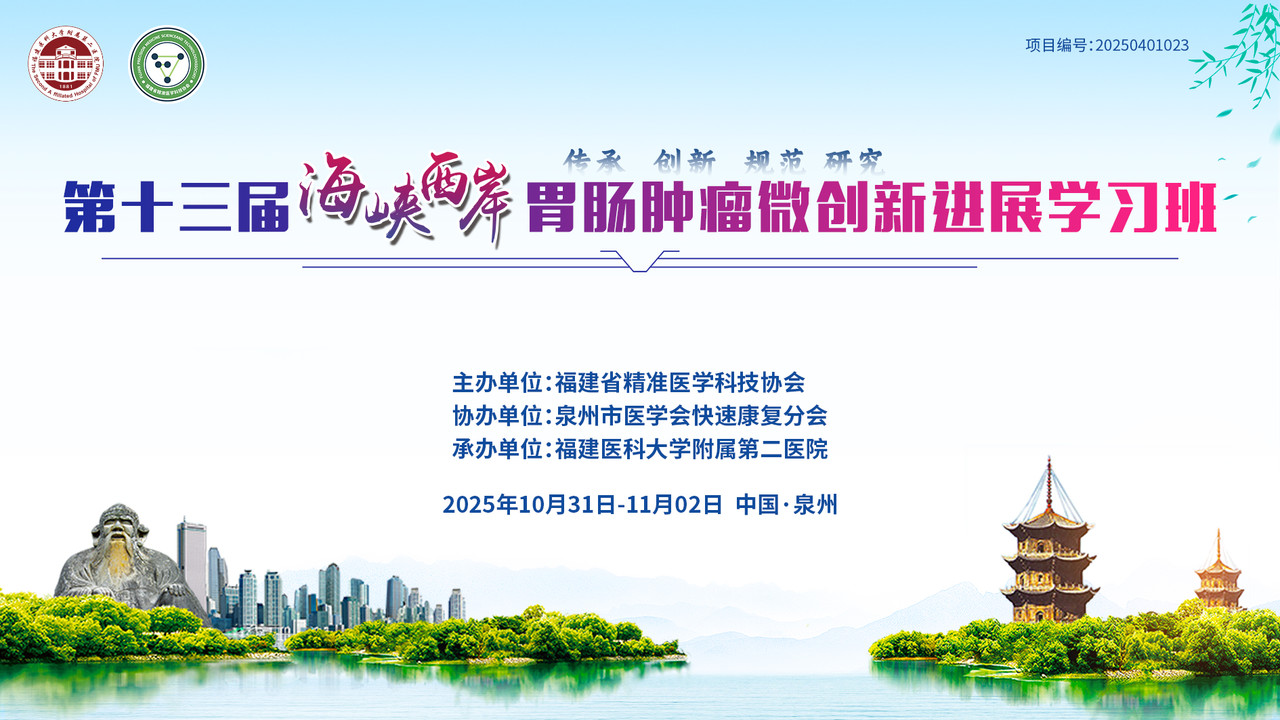 Prof. Chi Pan colorectal resection