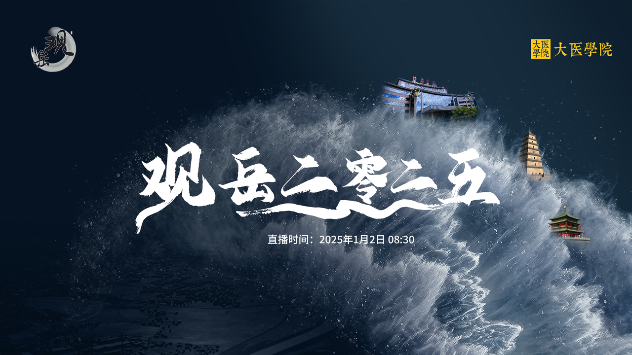 Prof. Yue Shuqiang triple-OR broadcast